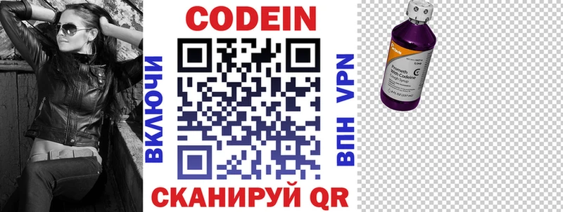 даркнет сайт  Окуловка  Кодеин Purple Drank 