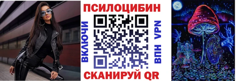 Псилоцибиновые грибы мухоморы  даркнет сайт  Окуловка 